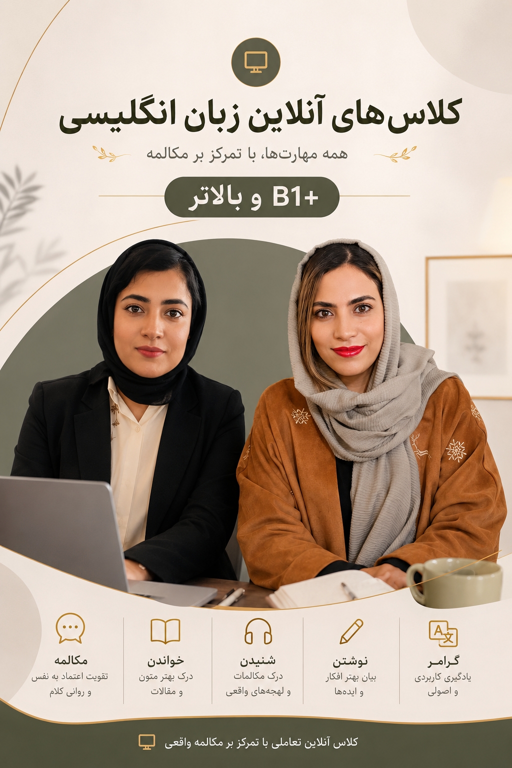 کلاس نیمه گروهی B1+
