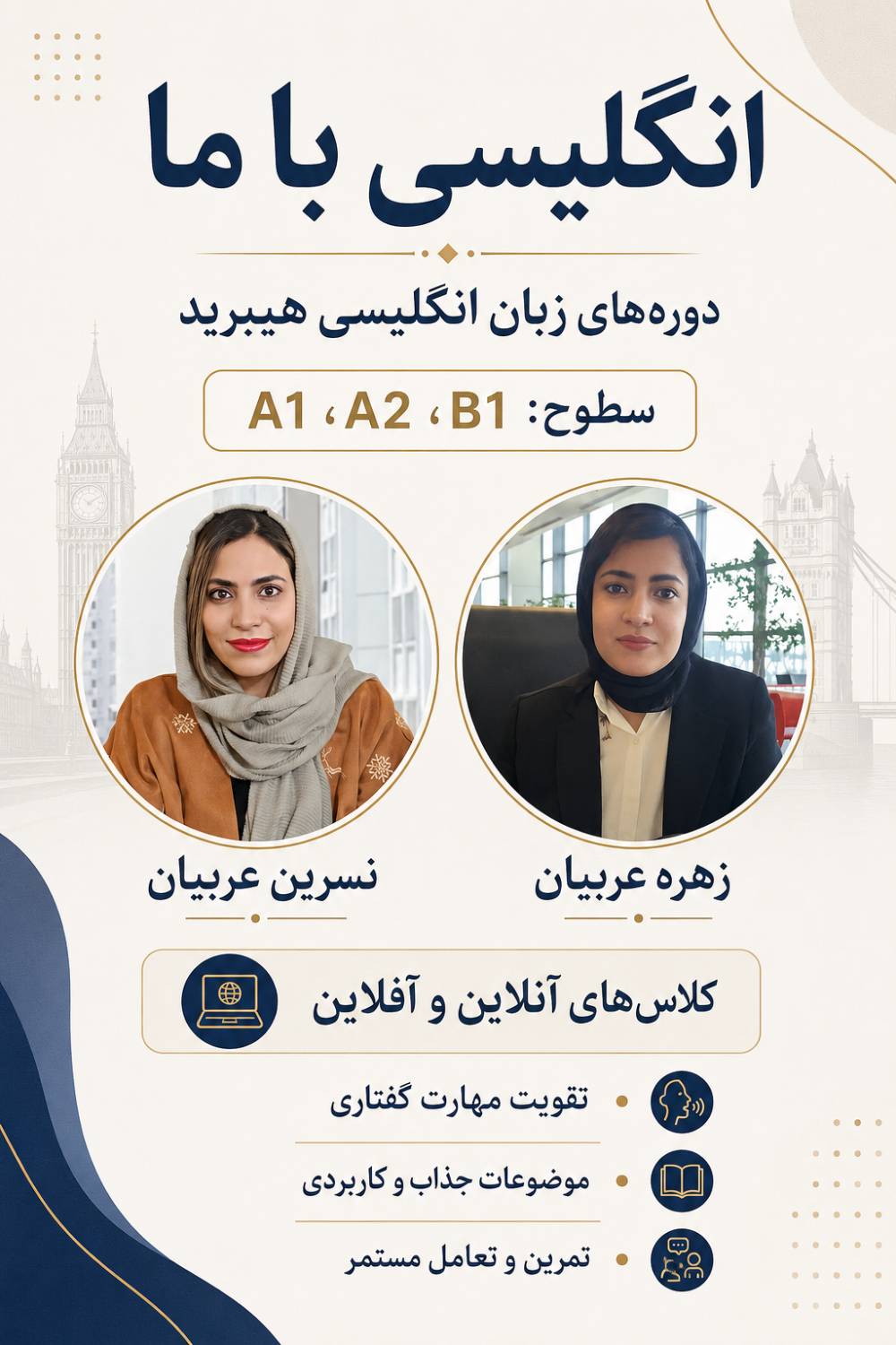 دوره‌ هیبرید